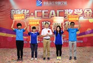 2014ACEACW(xu)CY¡e